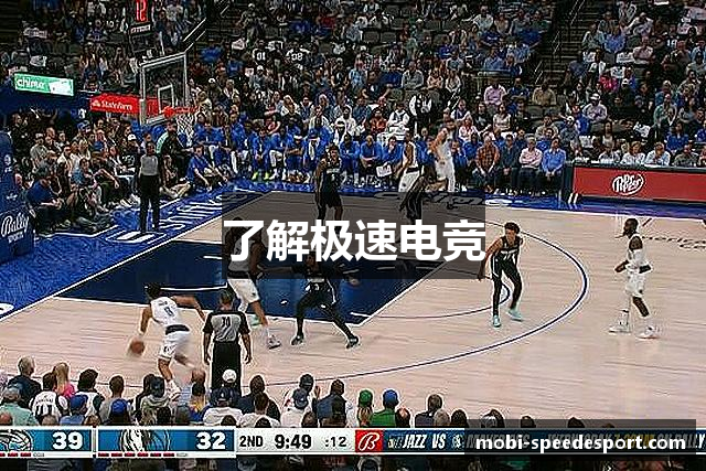 了解极速电竞